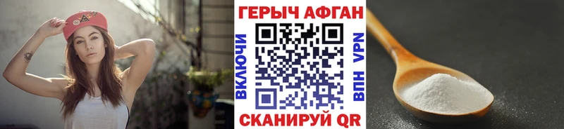 ГЕРОИН Афган цена Котельнич