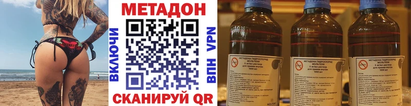 МЕТАДОН белоснежный Котельнич