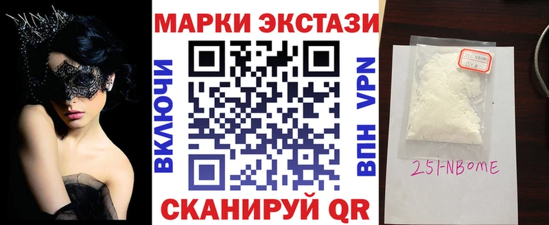 Марки N-bome 1,8мг  Котельнич 